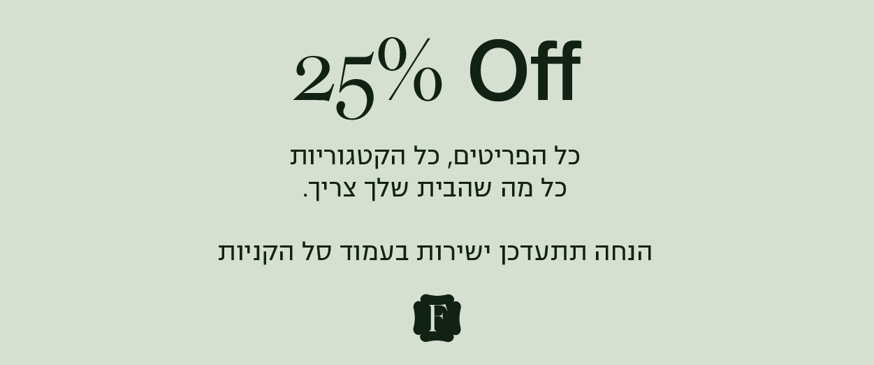 Floralis Sale Banner