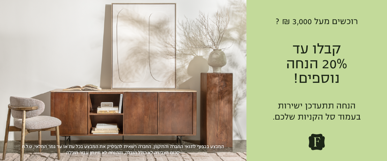 Floralis Sale Banner